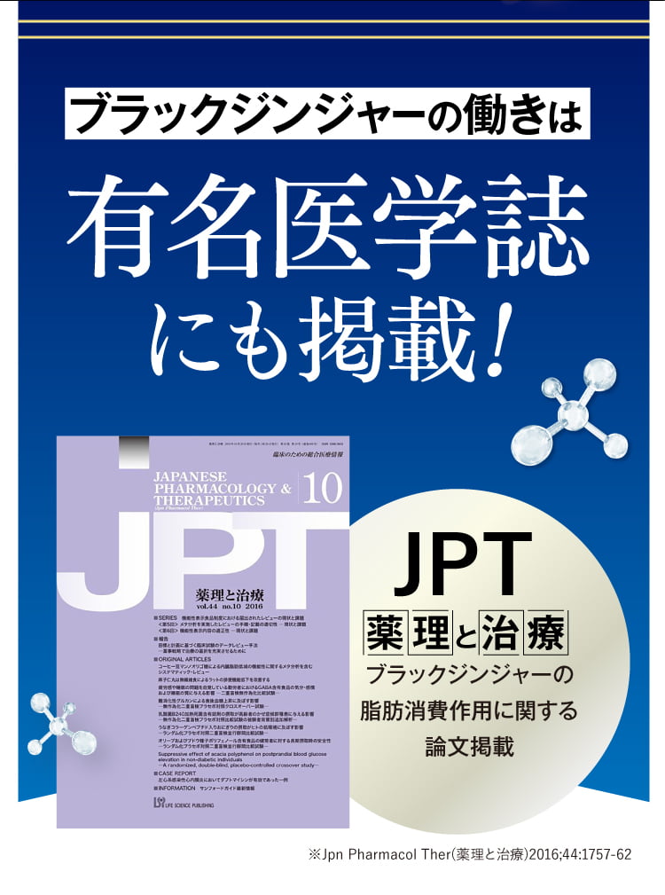 POINT02腹部の脂肪を減らす！