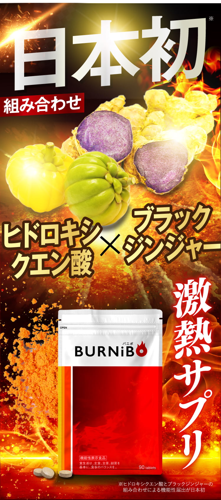 POINT02腹部の脂肪を減らす！