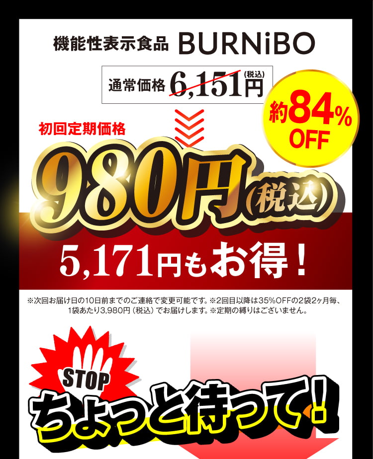 POINT02腹部の脂肪を減らす！