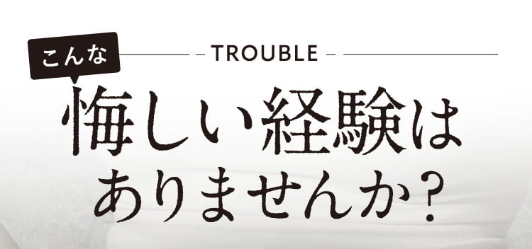 こんなダイエットの失敗ありませんか？