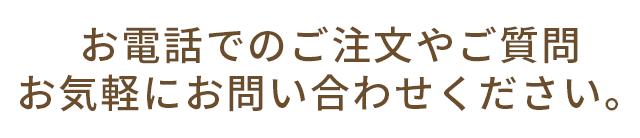 お問合せ先