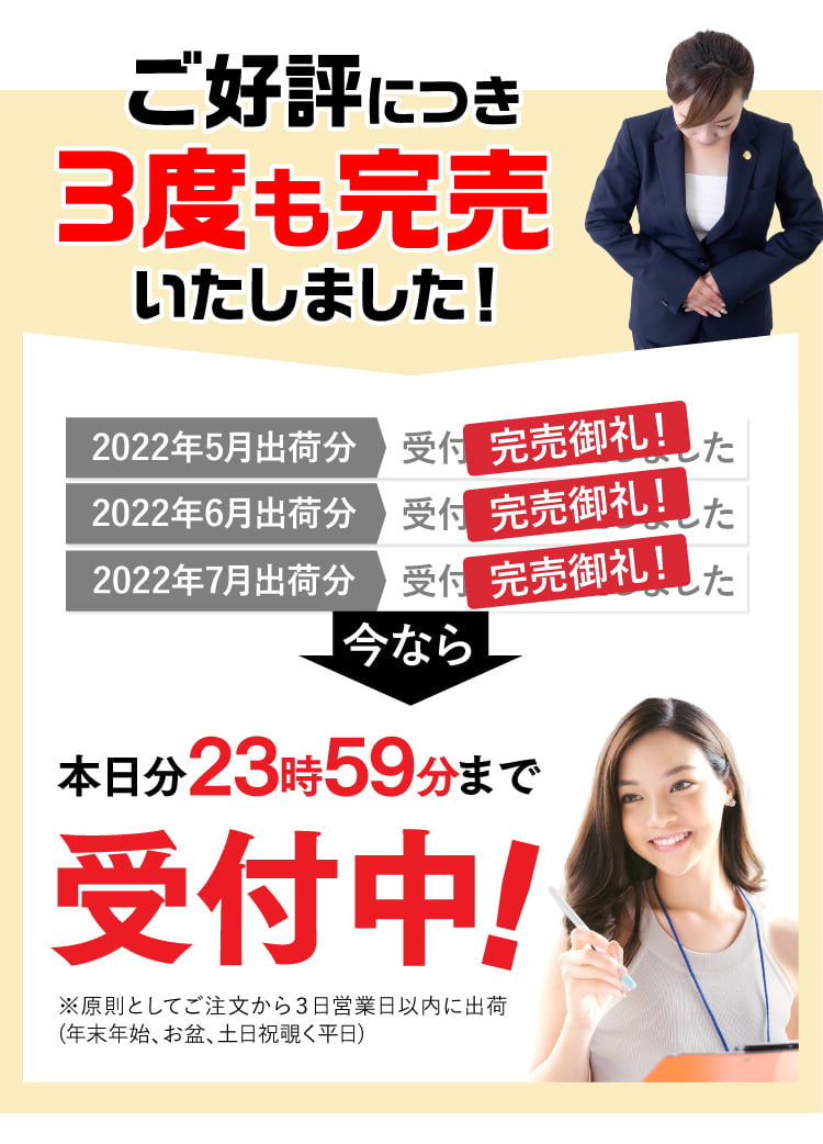 予約受付中