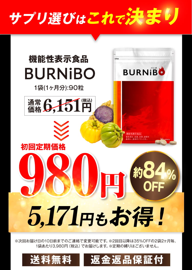 とことん燃やせ