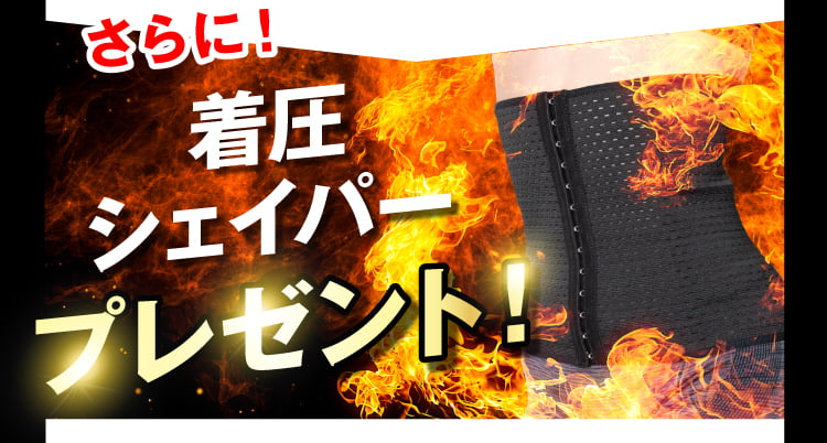 とことん燃やせ